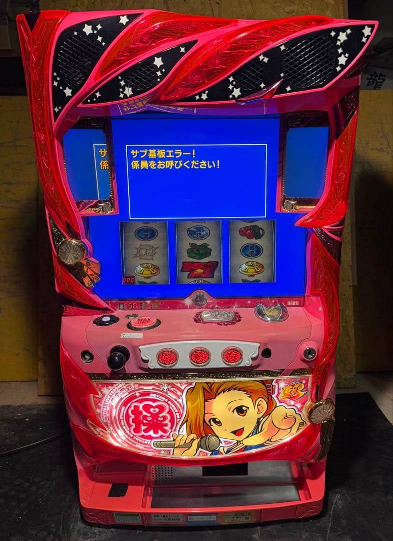 【送料込】　●押忍！番長3 〈操パネル〉　パチスロ　実機　　ジャンク