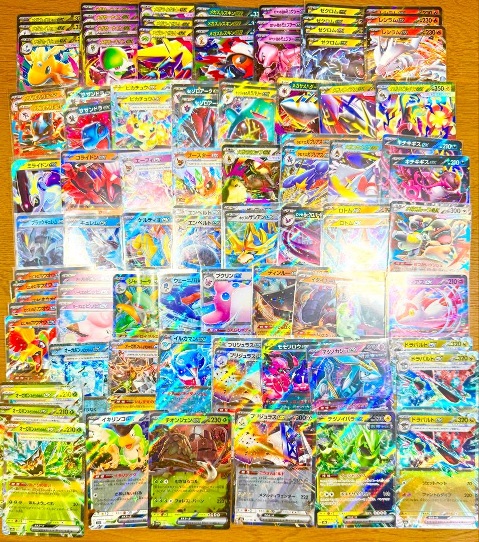 ex RR 93枚セット