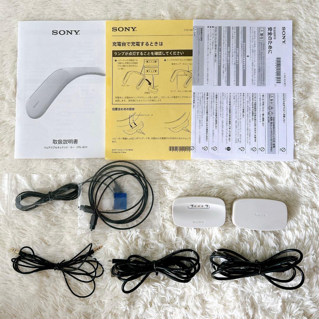 ✨️付属品多数✨️ SONY ウェアラブルネックスピーカー SRS-WS1