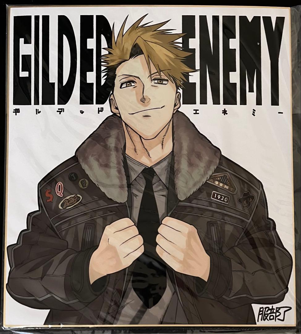ギルデッドエネミー　服部了　ジャンプSQ.創刊17周年記念　サイン色紙　当選品