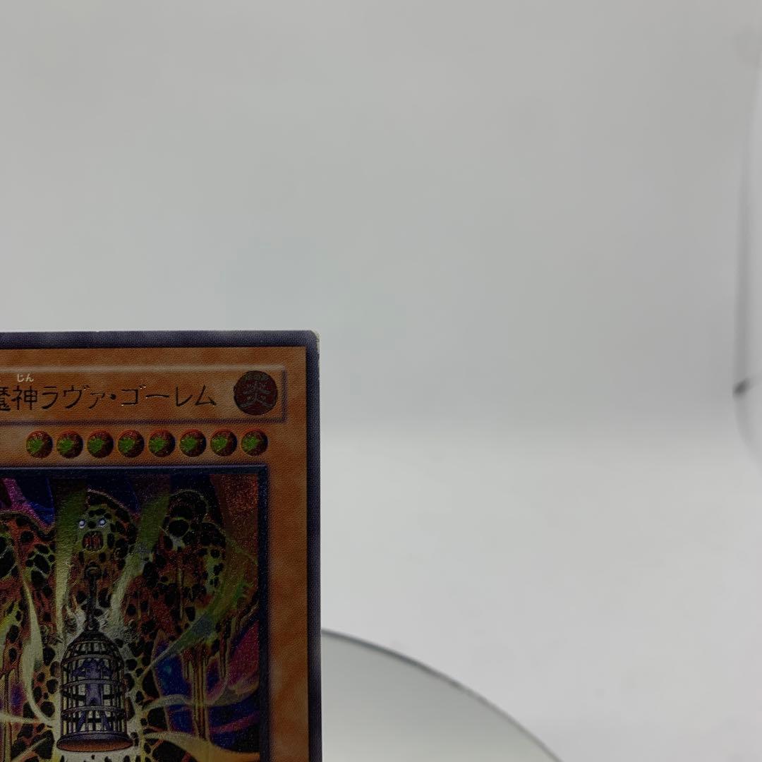 【美品】溶岩魔神ラヴァゴーレム　レリーフ　アルティメットレア　遊戯王