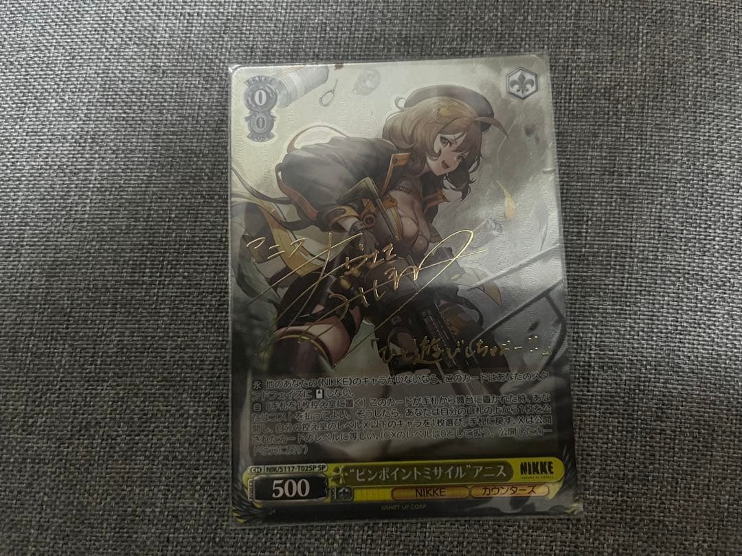 ヴァイス NIKKE ピンポイントミサイル アニス SP