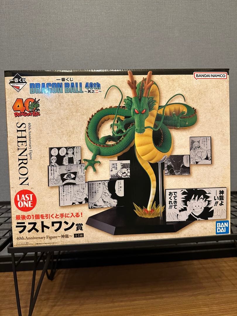 一番くじ DRAGON BALL 40th 其之二　ラストワン賞　おまけ付