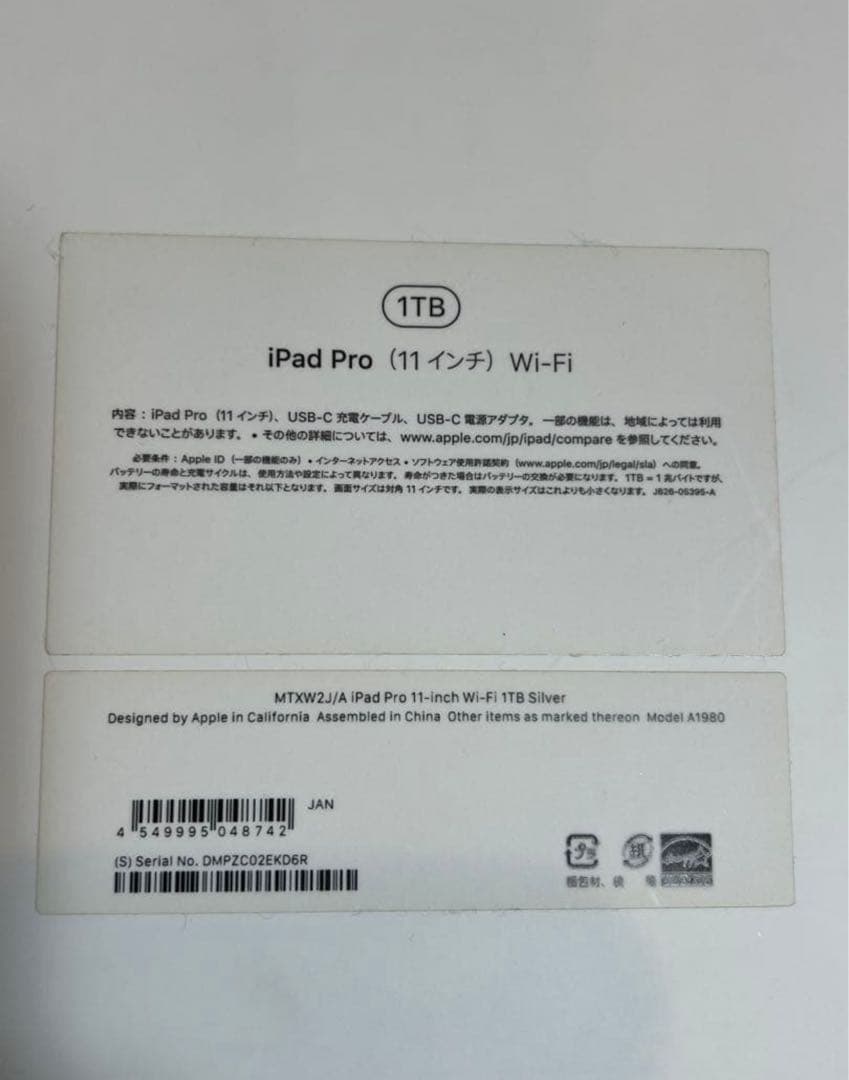 1TB。iPad Pro (11インチ) シルバーキーボード98%バッテリー