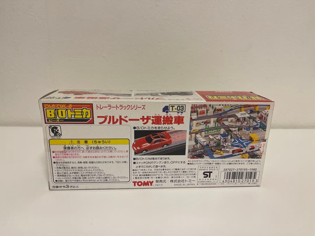 B/Oトミカ　T-03 ブルドーザ運搬車