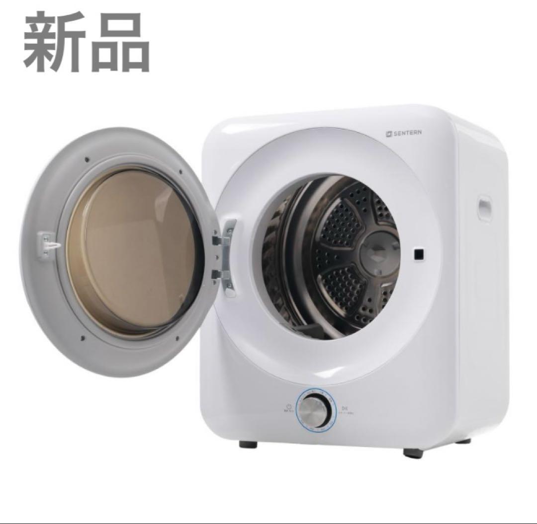 衣類乾燥機　家庭用乾燥機　5kg 乾燥機　電気式乾燥機　ホワイト　回転式