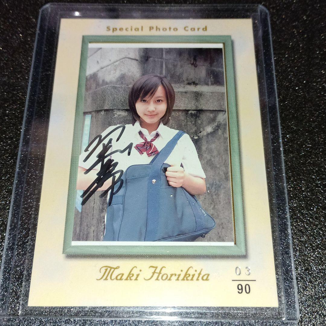 BOMB2007堀北真希直筆サイン入りPHOTOCARD03/90