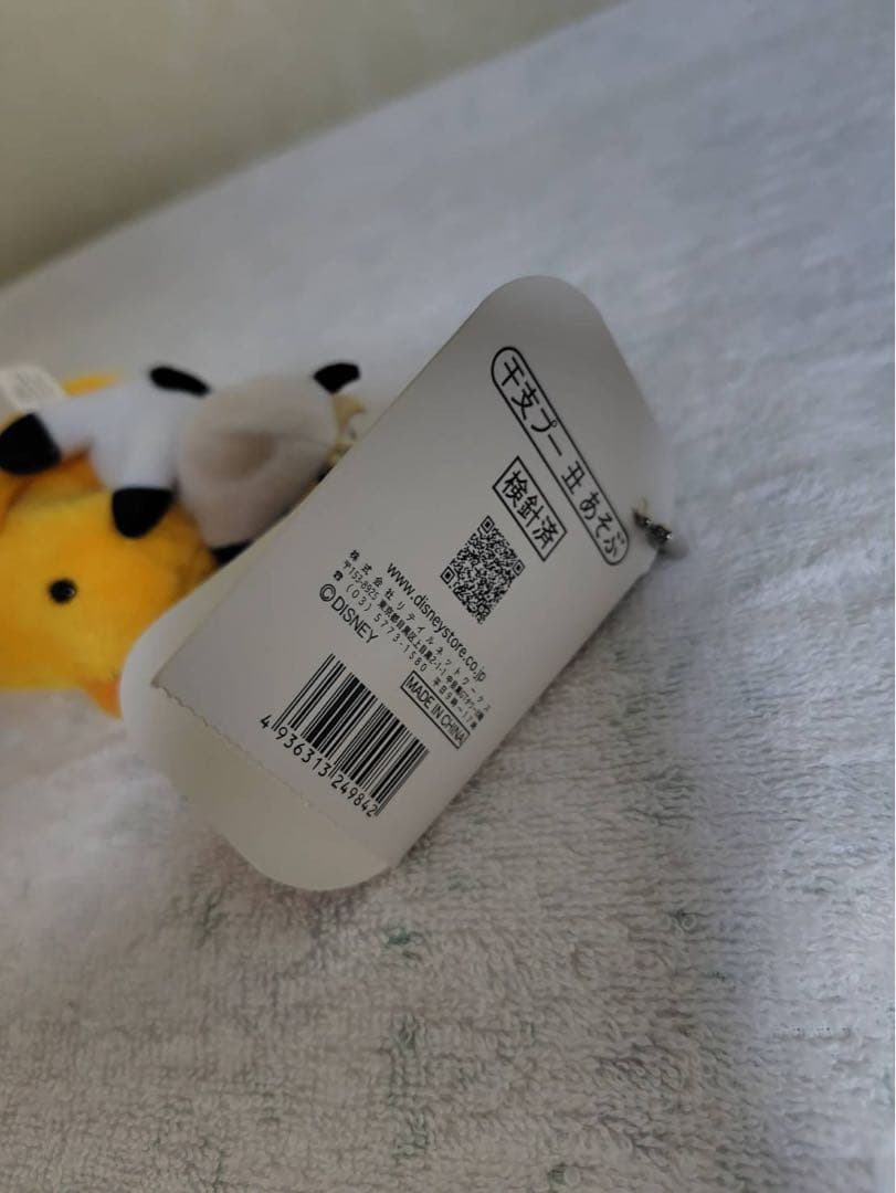 激レア　ディズニーストア プーさん 干支 ぬいぐるみ キーホルダー 丑 2009