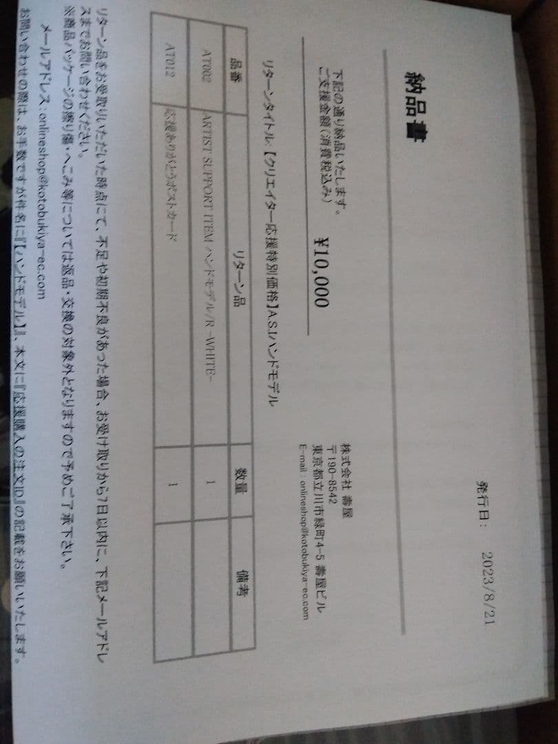 コトブキヤ　ハンドモデル Makuakeプロジェクト　右手　白