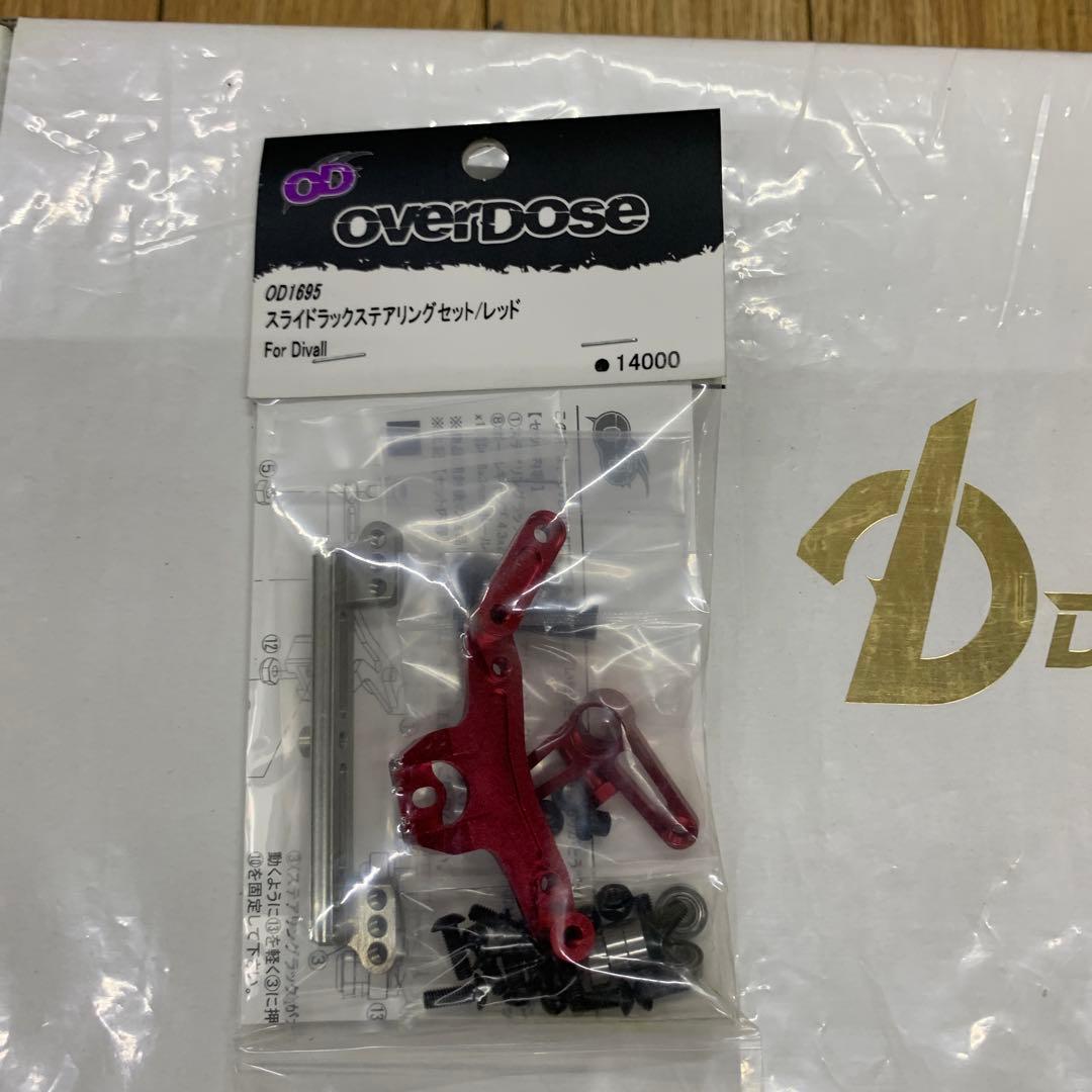 【新品未開封】Duvallシャーシキット