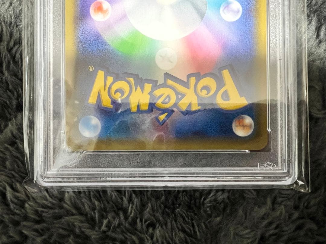 ウツロイドGX SR PSA10