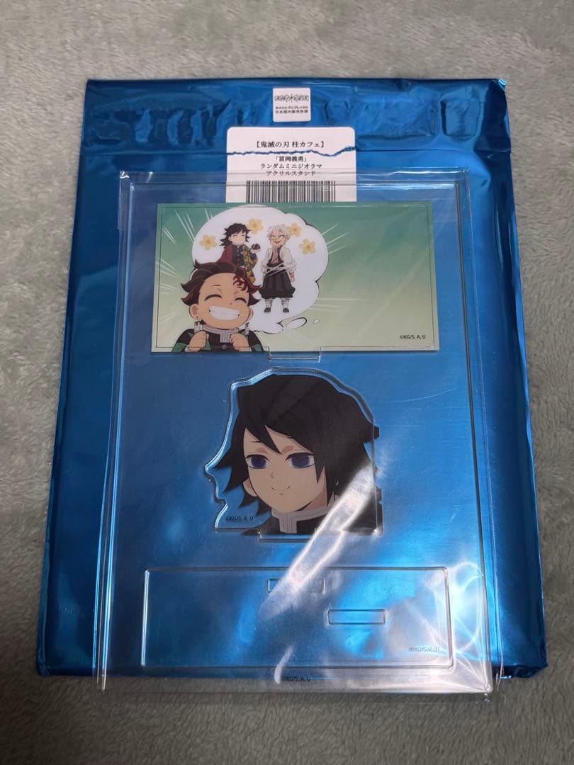 鬼滅の刃　ランダム ミニジオラマ アクスタ 冨岡義勇 実弥 おはぎ