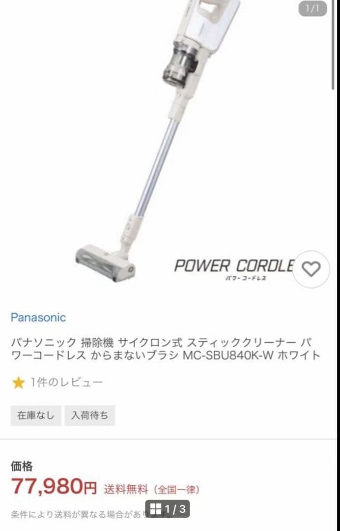 パナソニック 掃除機 サイクロン式 スティッククリーナー パワーコードレス