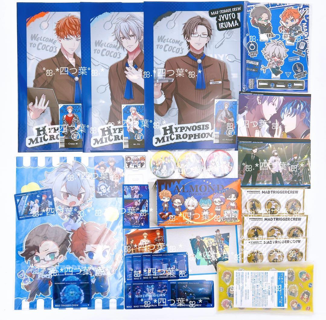 【推し活セット】ヒプマイ MTC グッズ まとめ／左馬刻・銃兎・理鶯