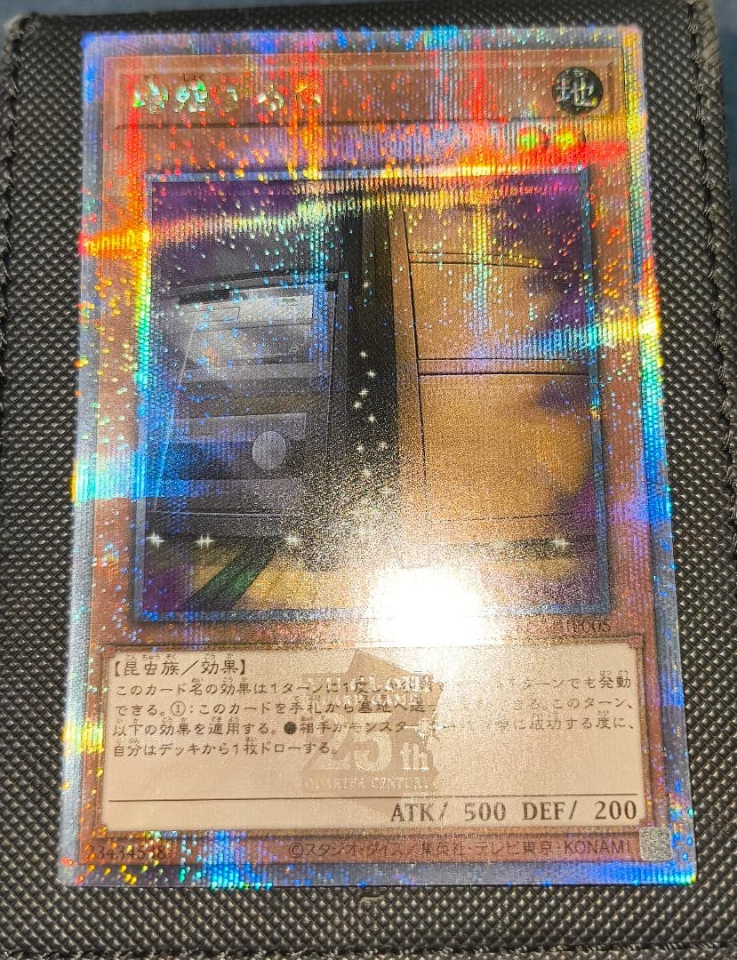 遊戯王 増殖するg 25th