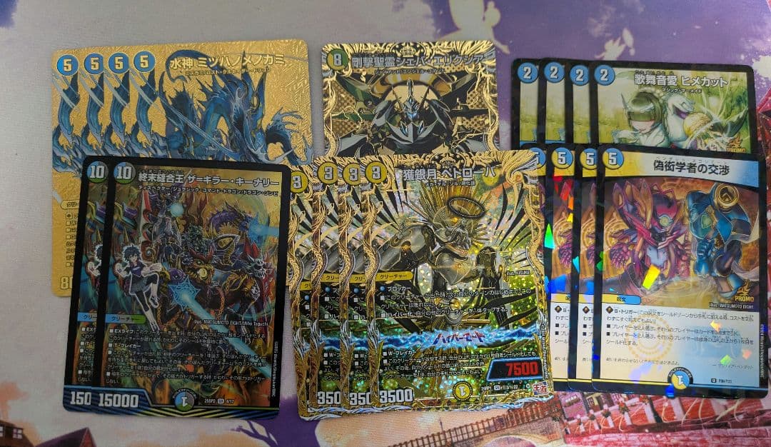 M*I様 デュエマ　まとめ売り