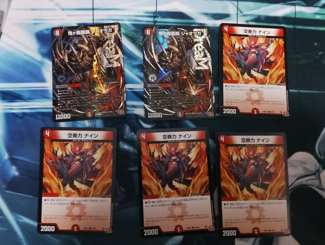 鬼ヶ覇覇覇 ジャオウガ2枚&空奏力ナイン4枚セット
