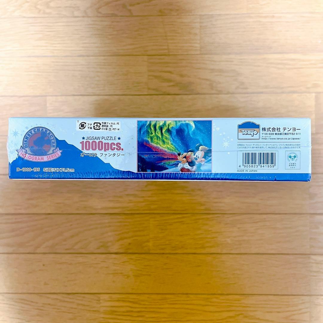 希少未使用　パズル　オーロラ ファンタジー　1000ピース ディズニー ミッキー