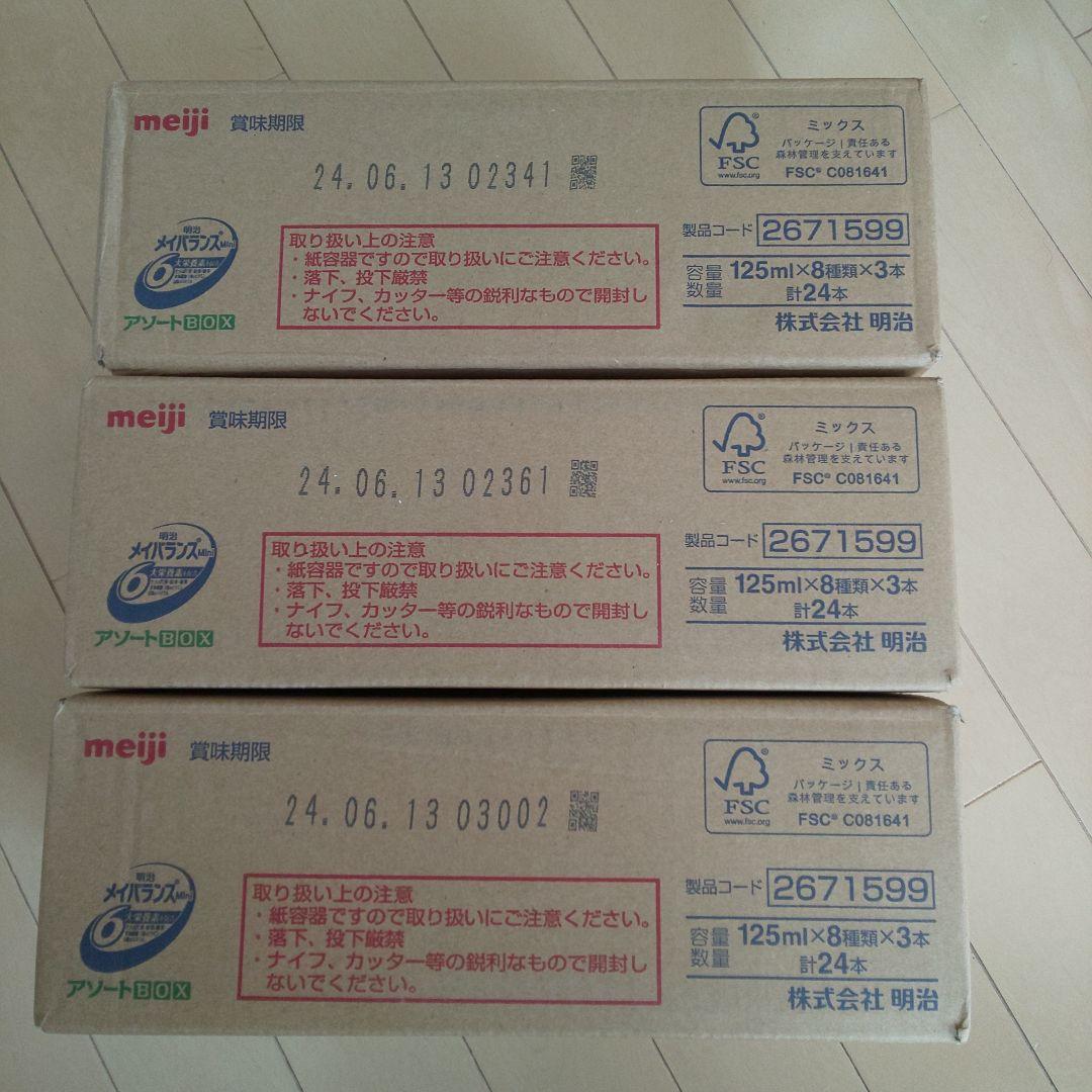 メイバランスMini アソートBOX 24本×4ケース + クリミール7本