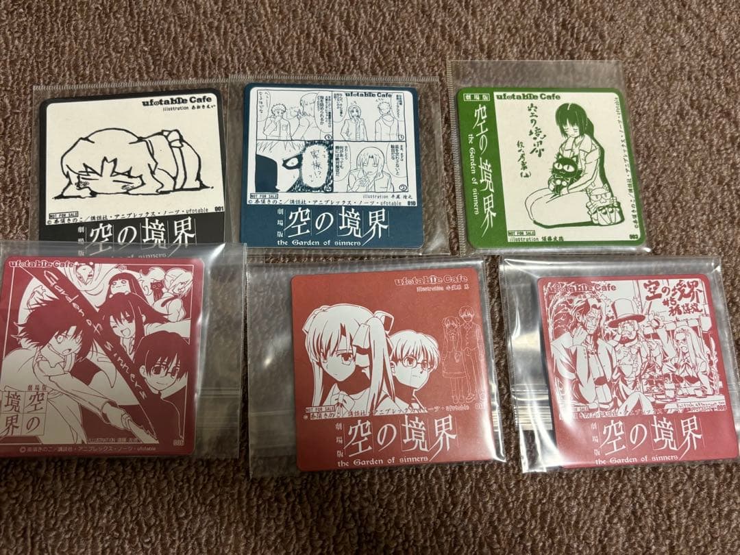 空の境界　コースターセット