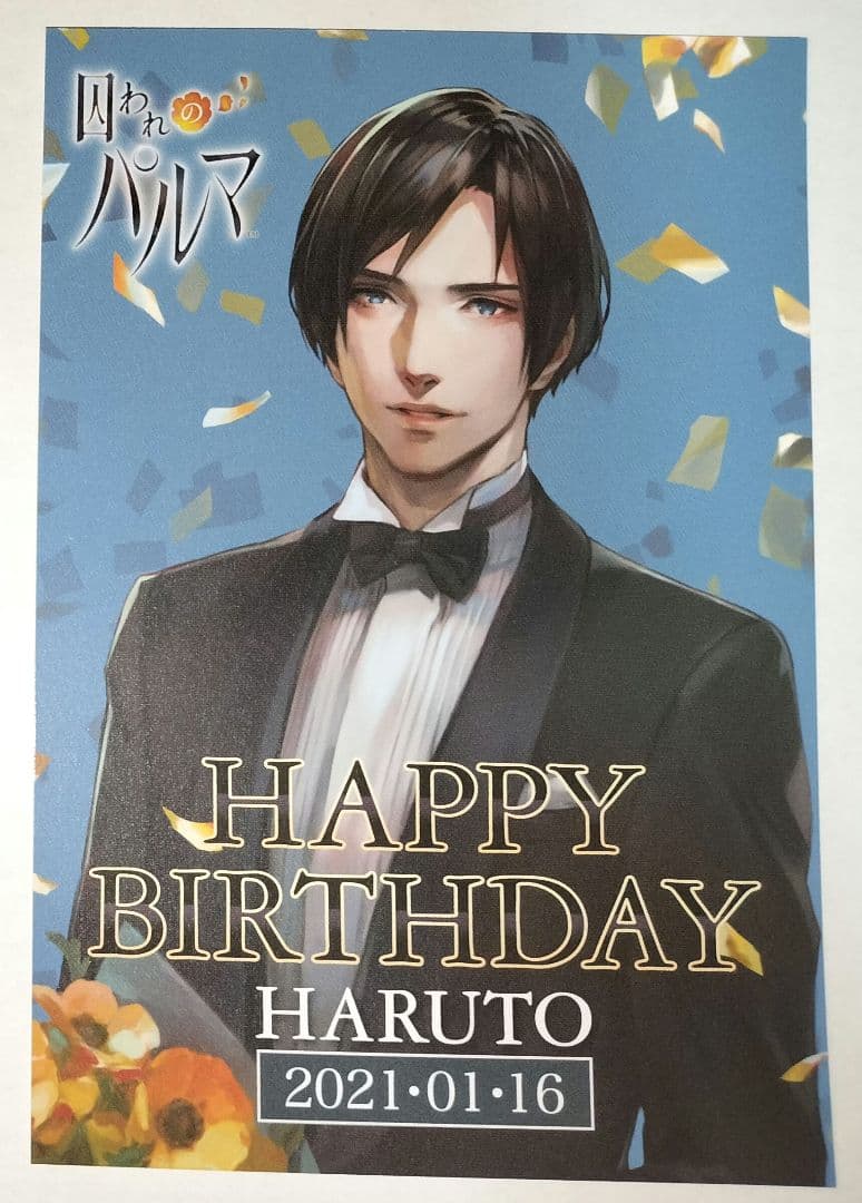 囚われのパルマ ハルト バースデーポストカード カプコンカフェ