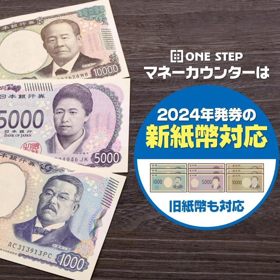 紙幣カウンター 充電式 紙幣計算機 お札カウンター 偽札検知機能 新札対応