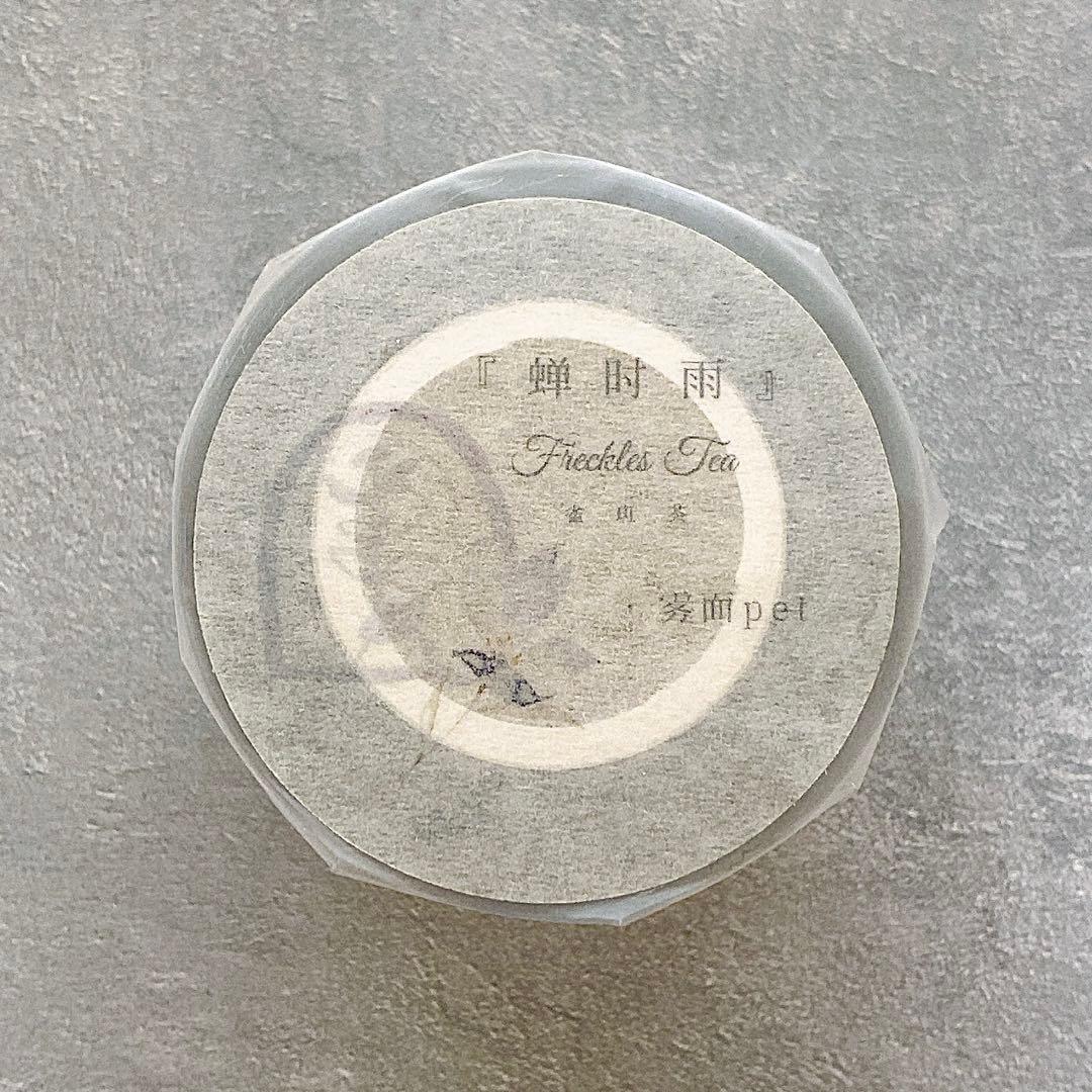 ⭐️SALE⭐️ 雀斑茶《蝉时雨》海外マスキングテープ　マステ 【1338】