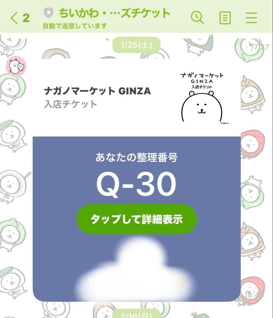 ナガノくま　マスコット　セット売り