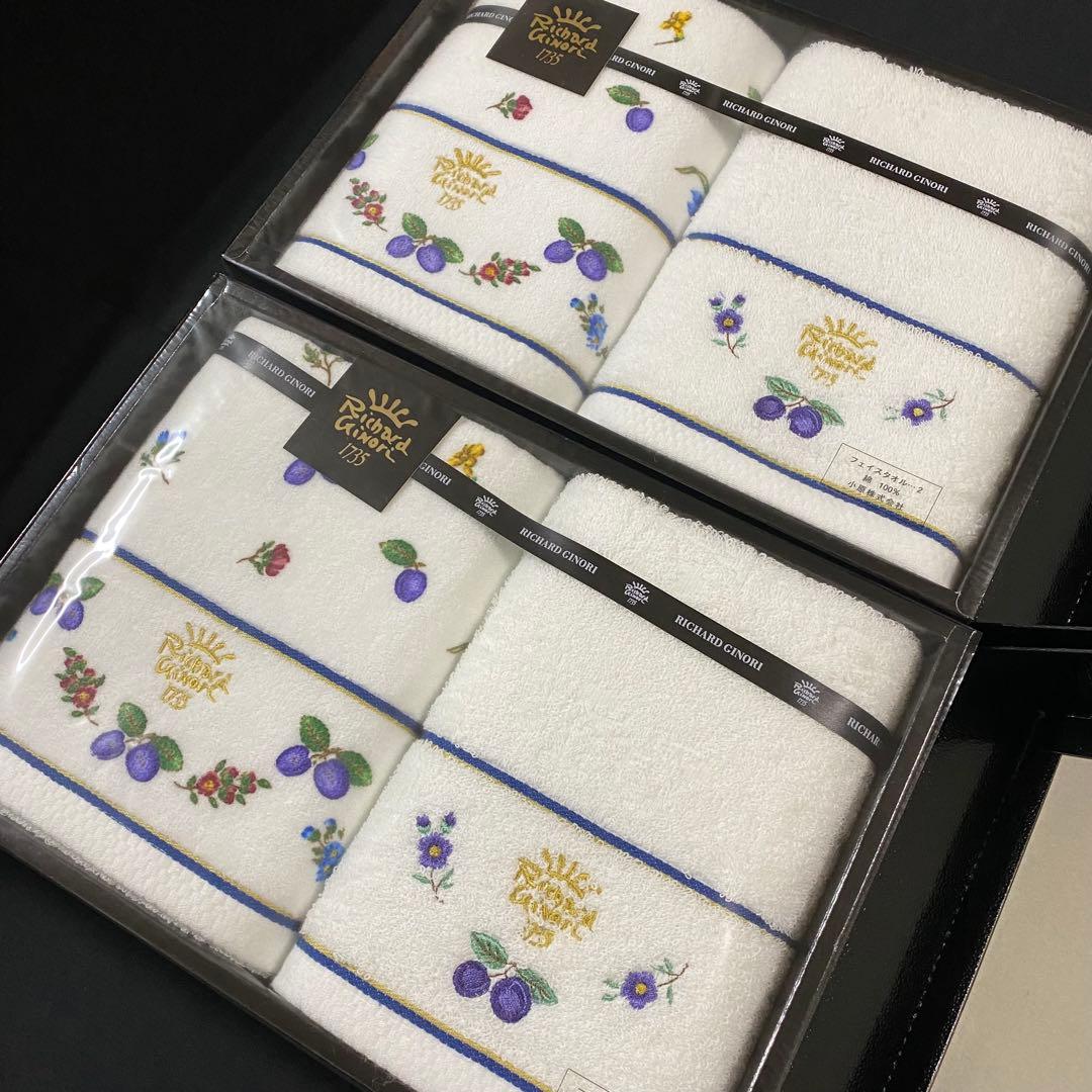 リチャード・ジノリ さくらんぼ柄 フェイスタオルセット / イヴ・サンローラン