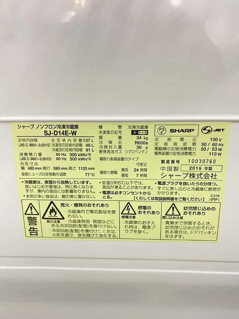 冷蔵庫 洗濯機 家電セット 一人暮らし 東京 神奈川 千葉 埼玉 J15e
