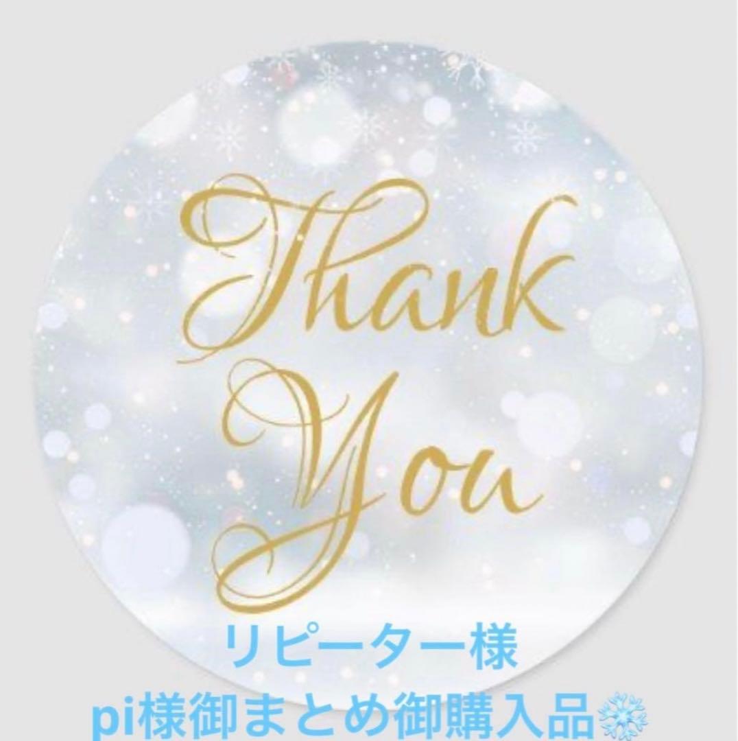 pi様御まとめ御購入品♡