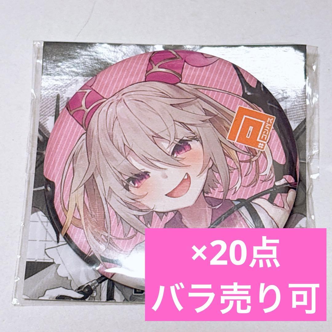 【みんと様】コンパス ラヴィ 非売品缶バッジ