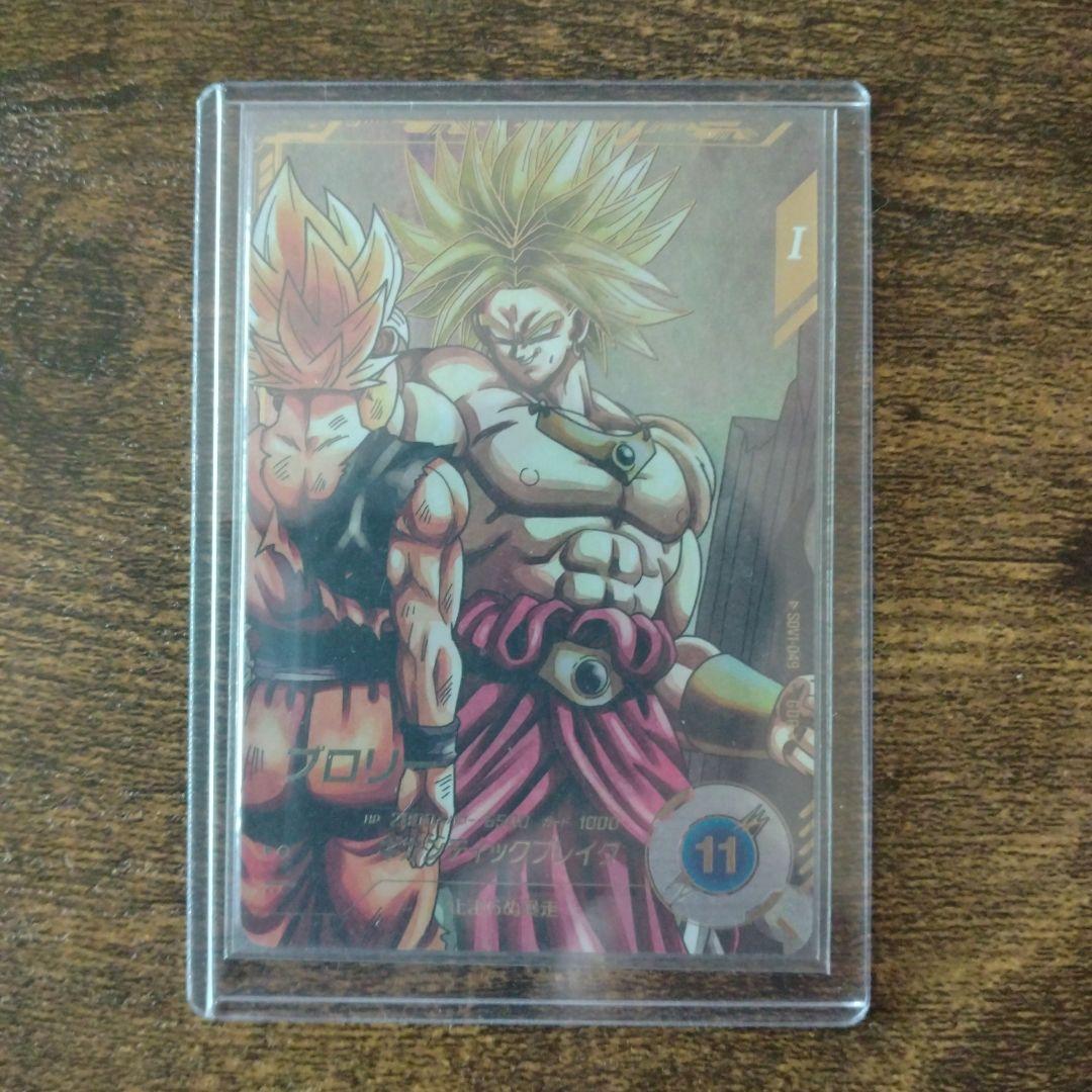 y*y様 ドラゴンボールスーパーダイバーズ SDV1-049 ブロリー パラレル