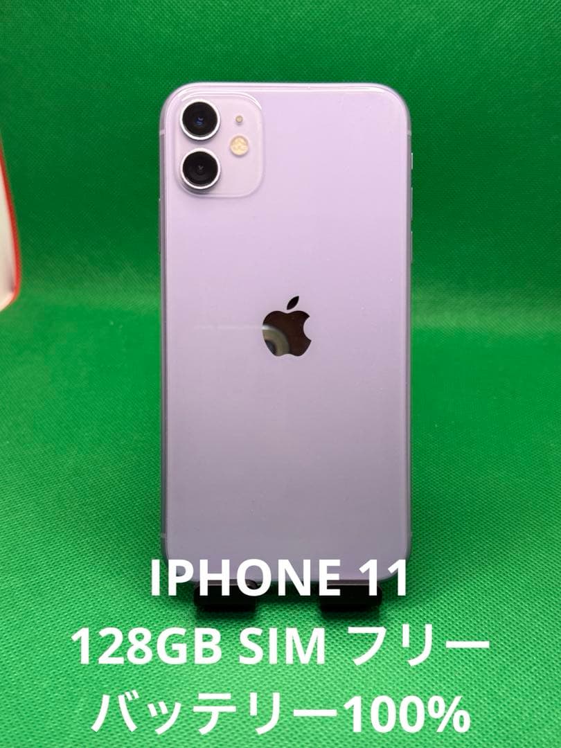 6990 IPHONE 11 128GB SIM フリー