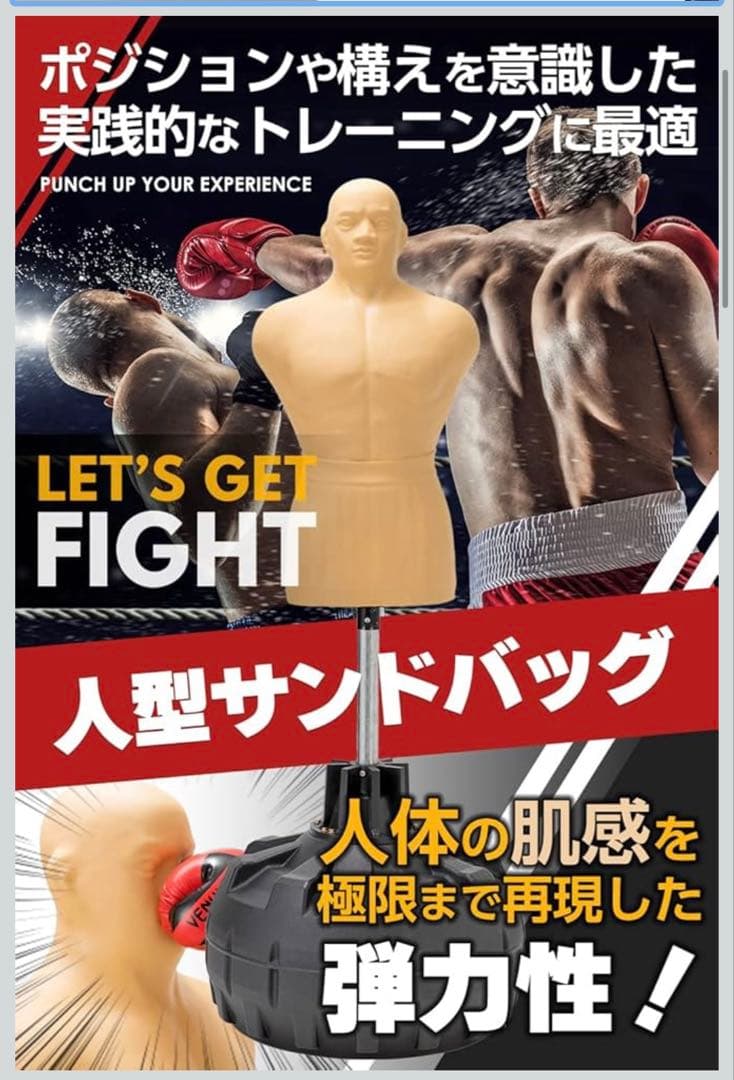 人型　サンドバッグ　ボブ