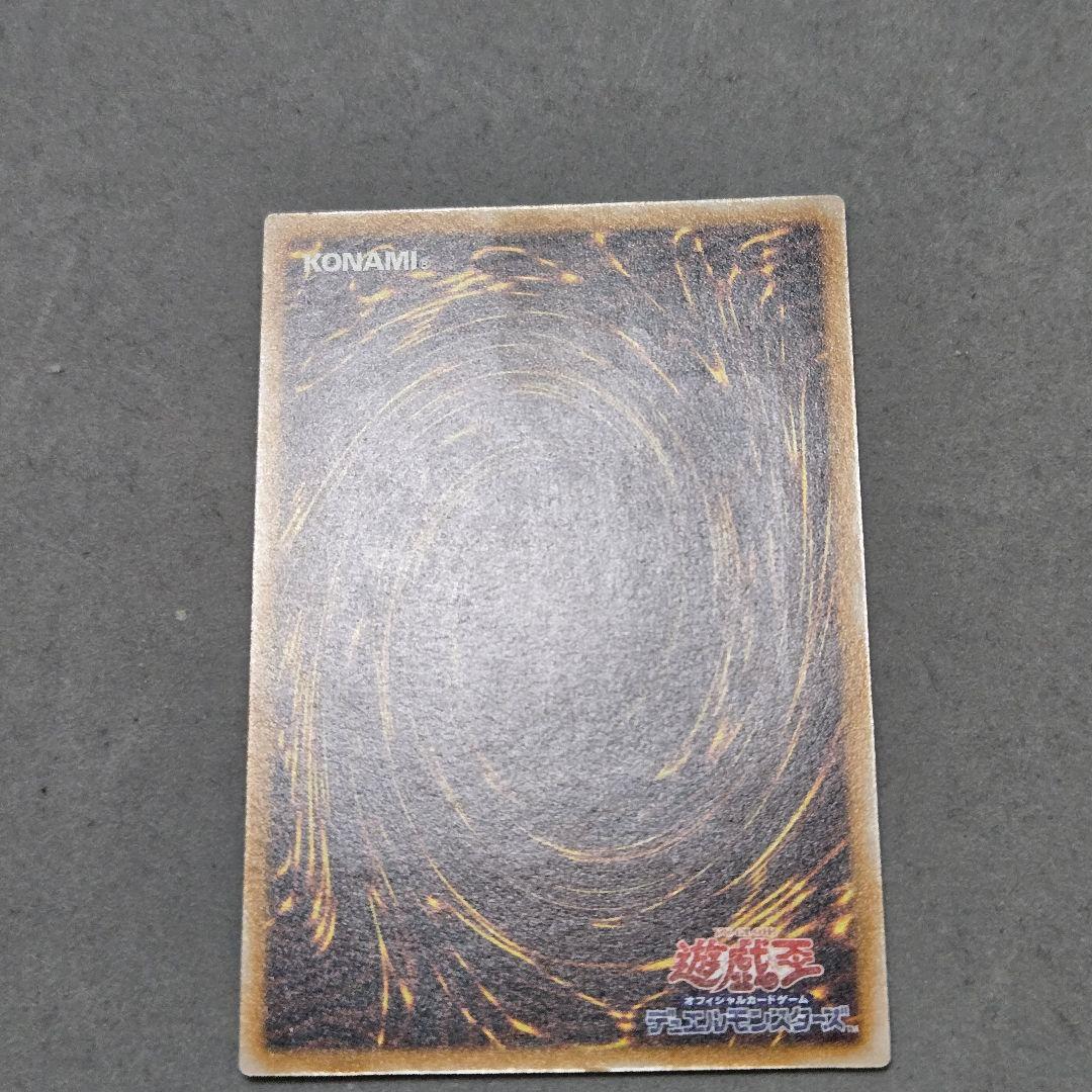 青眼の白龍　初期　アルティメット　レリーフ　SM-51　コレクター向け