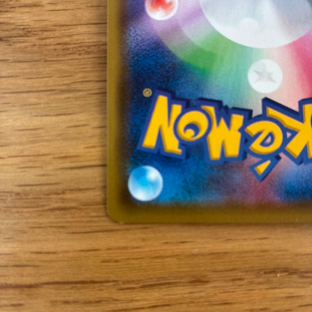 ザルードV：ガリガリ君×ポケモンカードゲーム PROMO S-Pプロモカード …