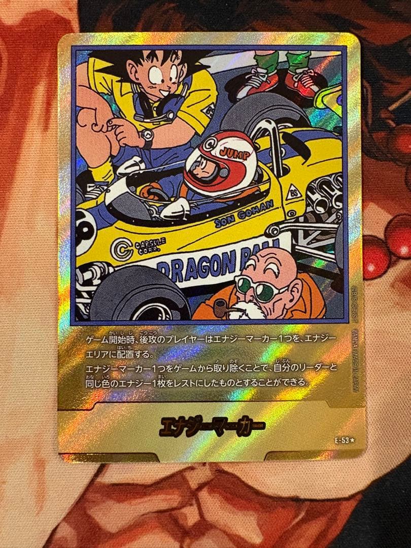 エナジーマーカー 金　18巻