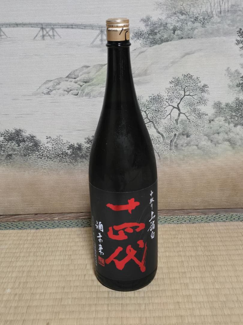 十四代　中取り　上諸白　酒未来　1,800ml