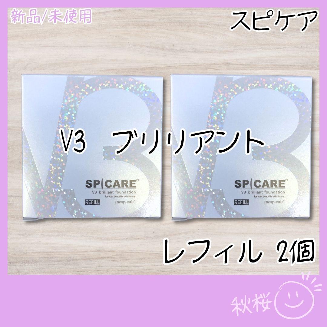 スピケア V3 ブリリアントファンデーション 詰替 レフィル パフ付 2個