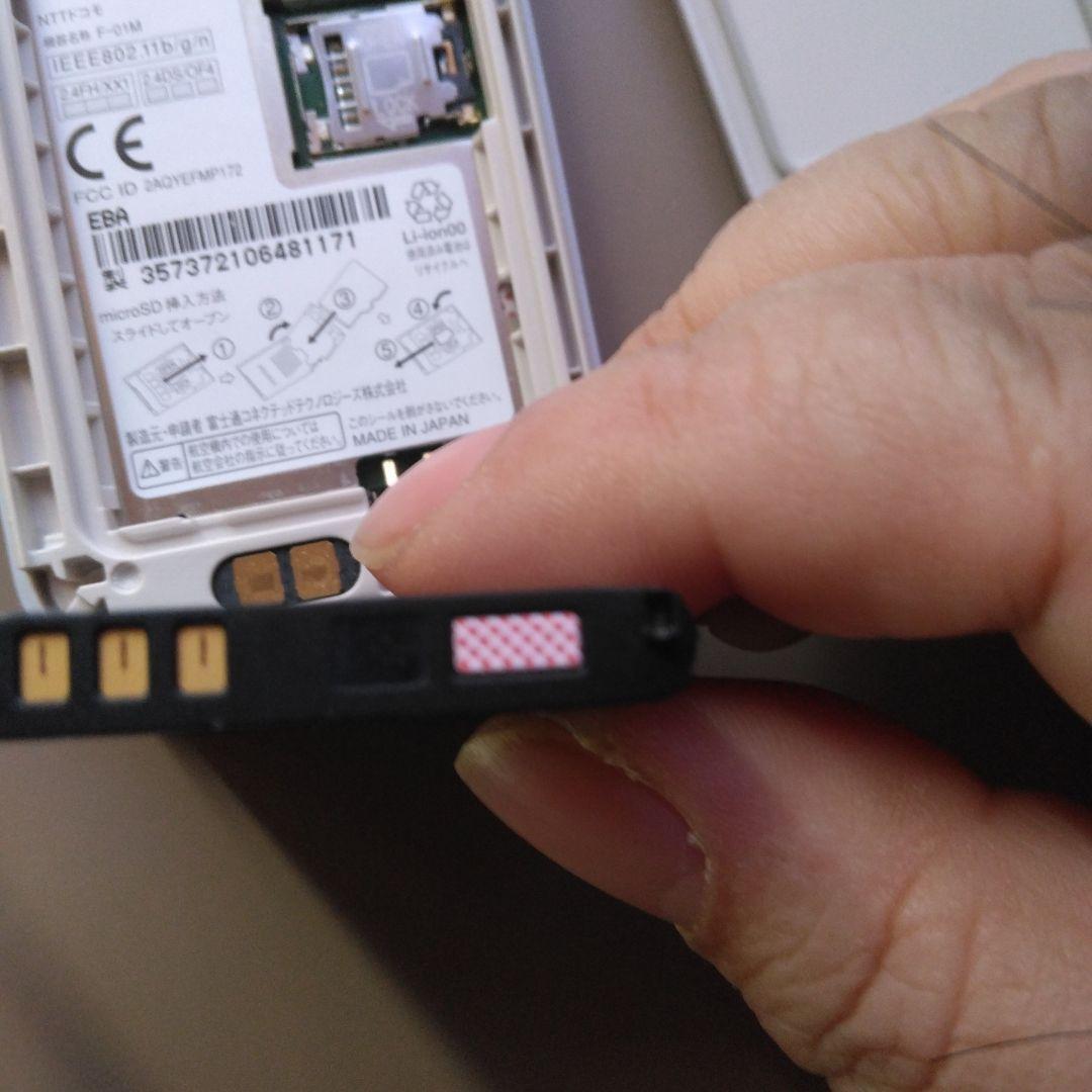 docomo F-01M らくらくホン ホワイト 本体　訳あり→汚れあり