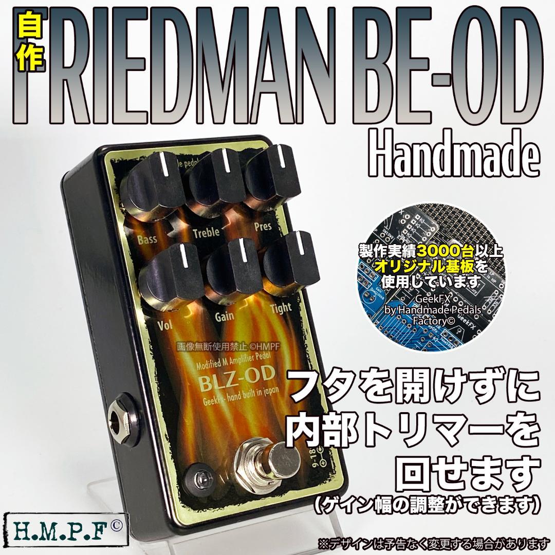 アウトレットBLZ-OD（自作BE-OD）/黒/トリマー簡単アクセス/18V対応