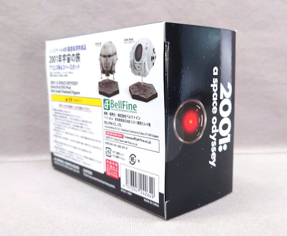 2001年宇宙の旅　アリエス号 & スペースポット　完成品　新品　ベルファイン