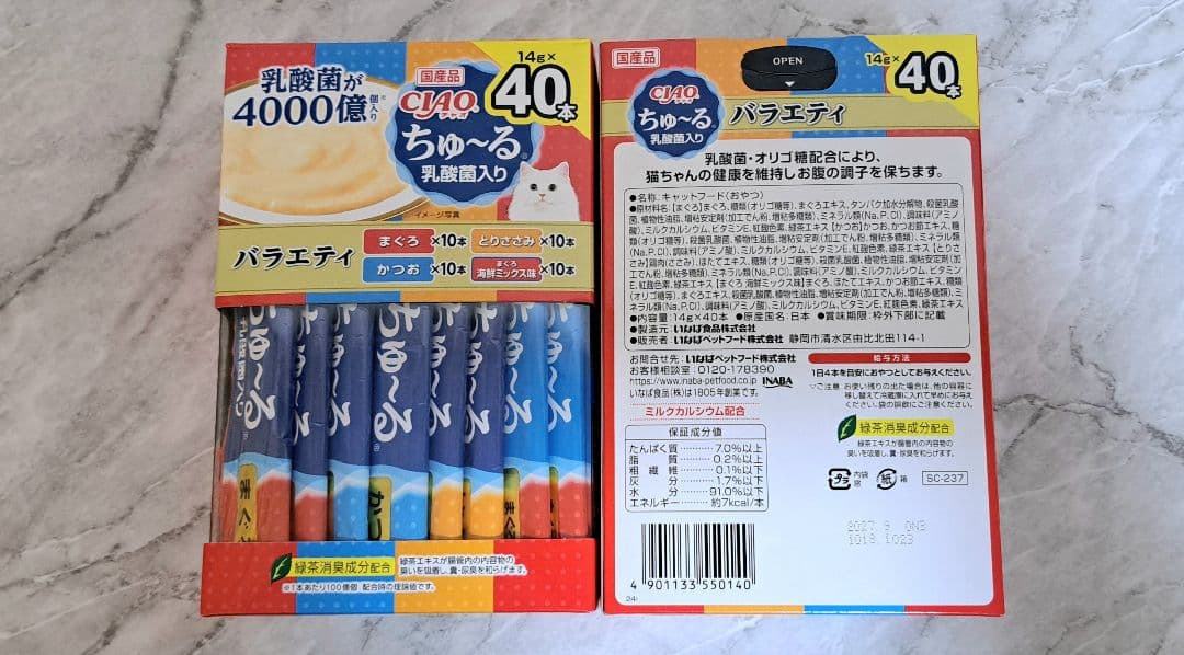 【メルカリ市限定品】☆♪ちゅ～るBOX ⑧種 計308本♪☆
