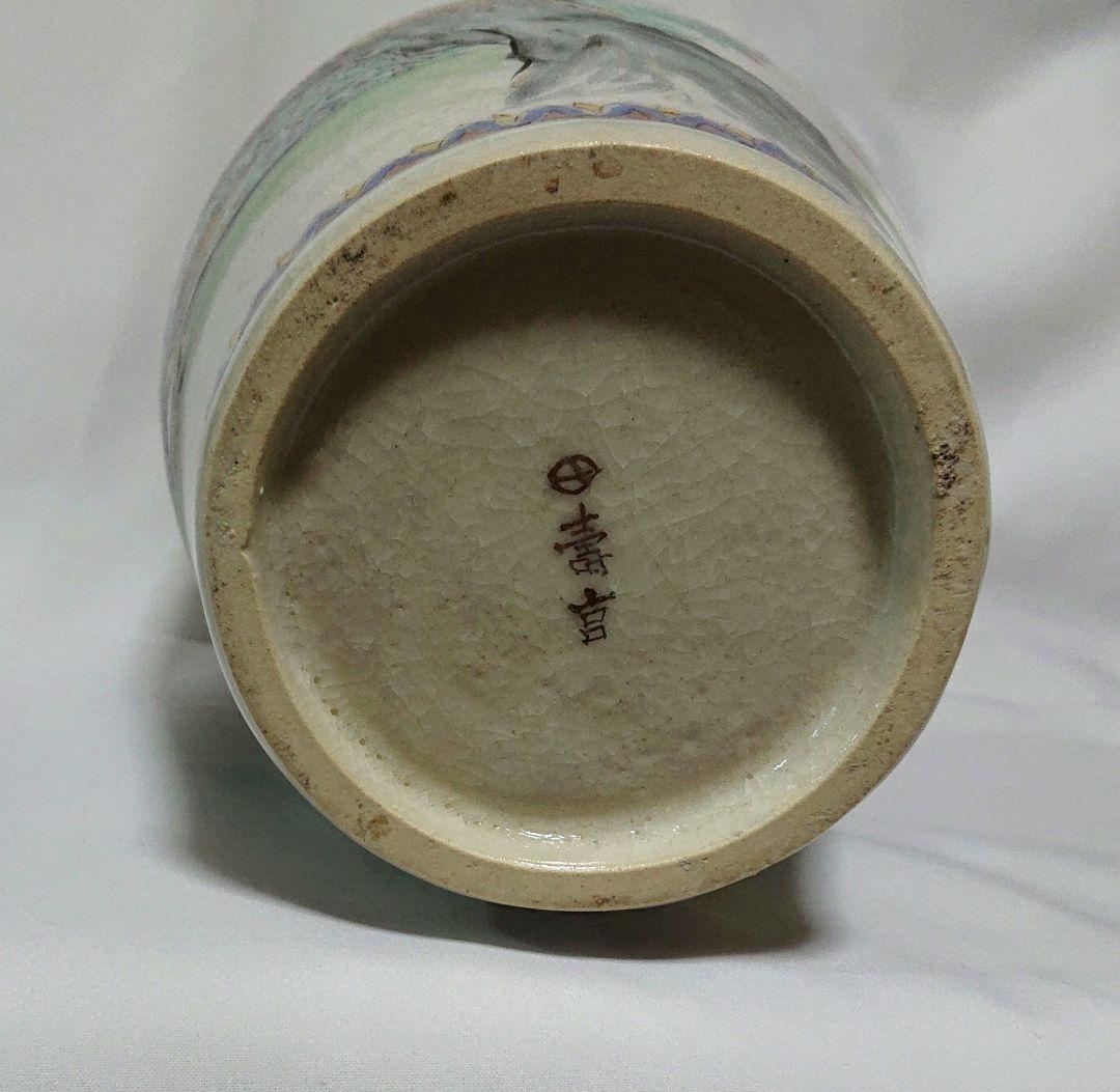 薩摩焼壽官の花瓶 T148