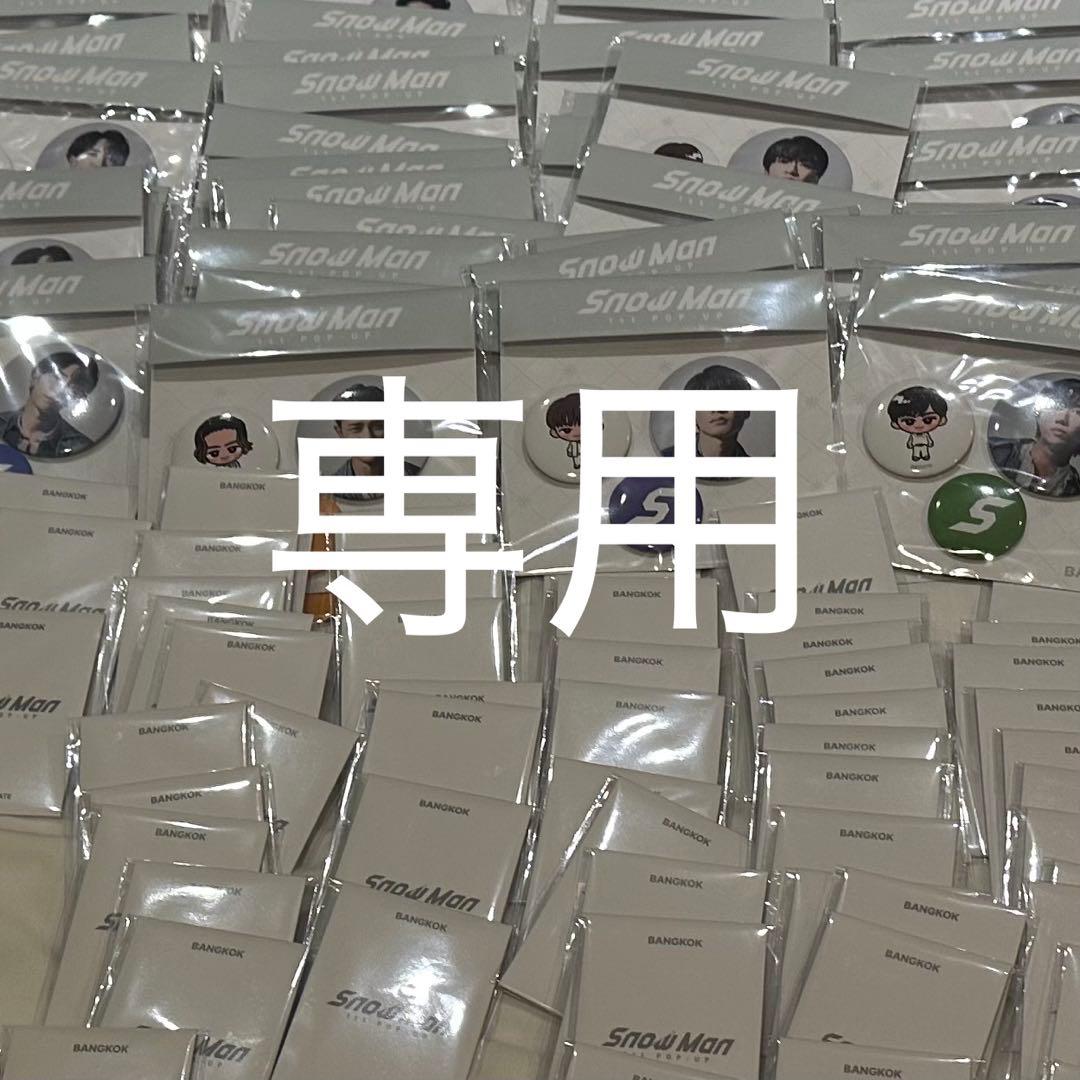  Man バンコクグッズ専用