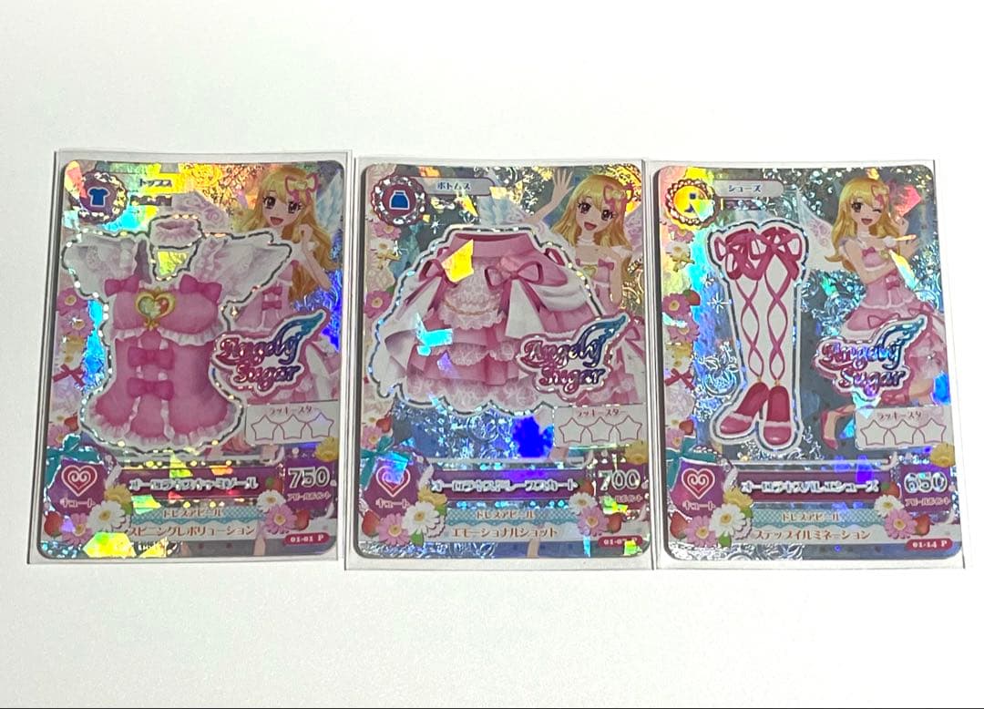 アイカツカード オーロラキスコーデ 排出版 プレミアム 星宮いちご