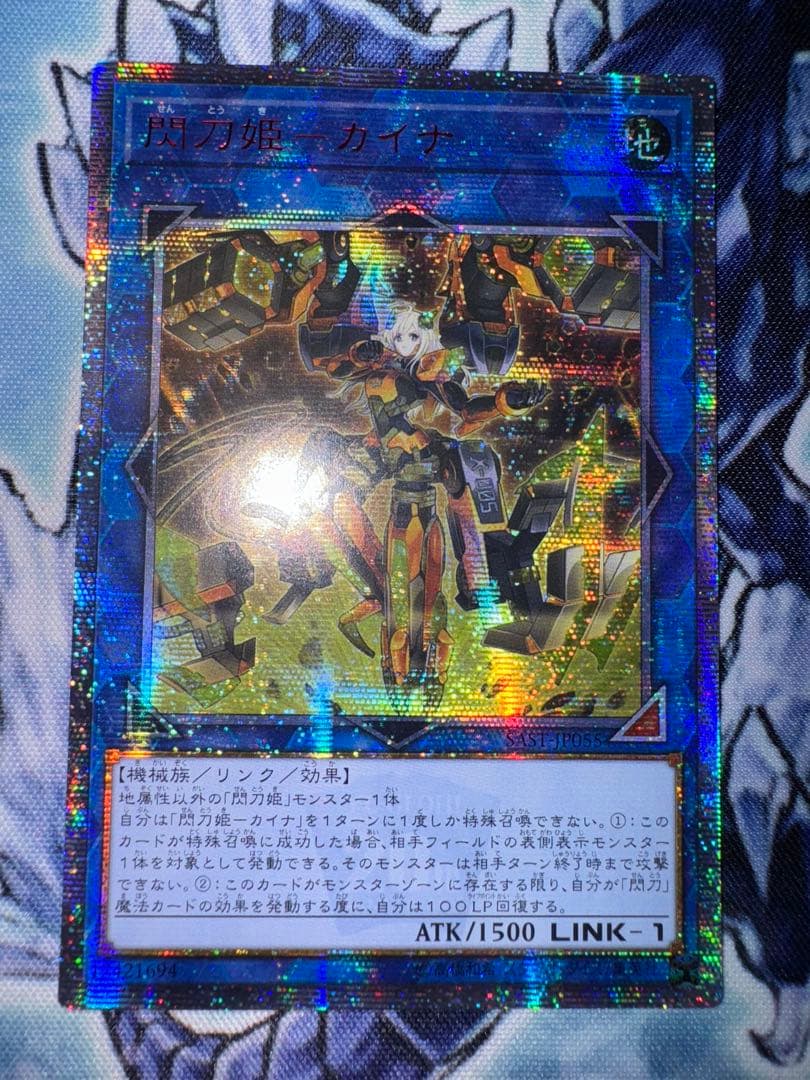 閃刀姫　カイナ　20th アジア版