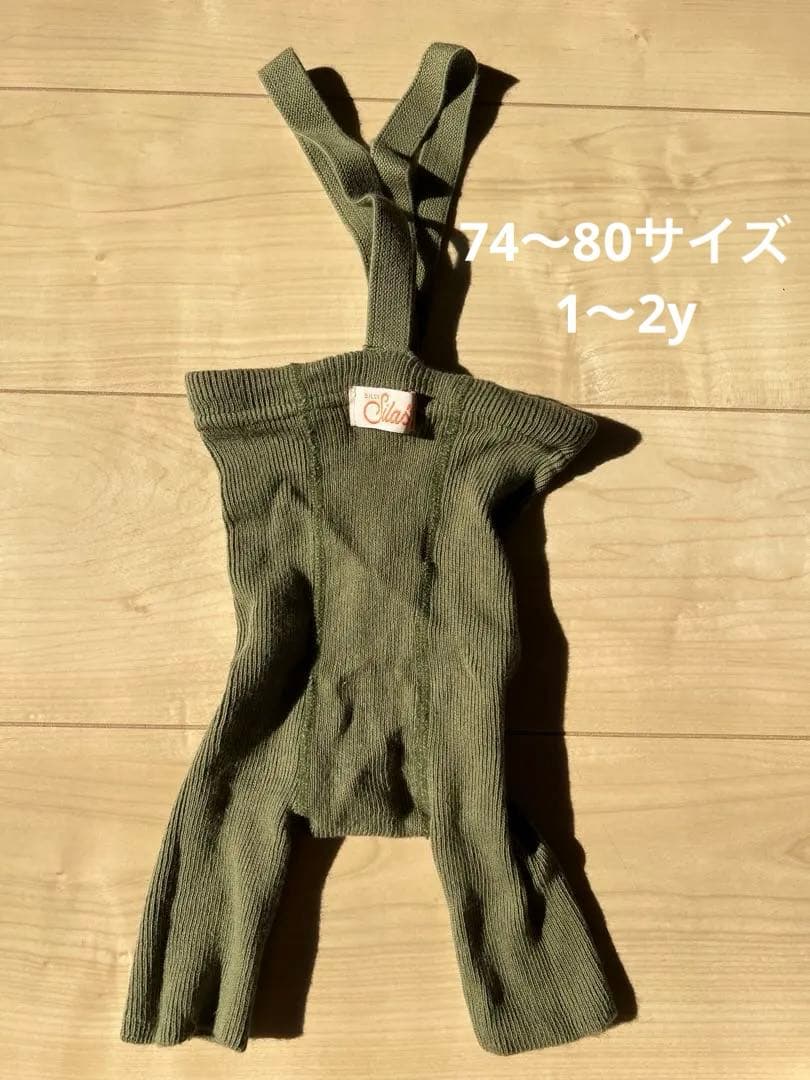 Silly Silas（シリーサイラス）86~95/74~80 5点セット