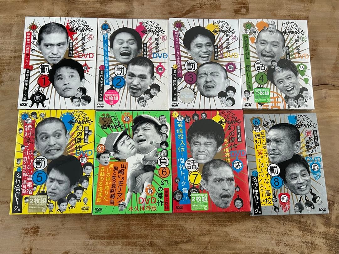 笑ってはいけないシリーズ　1〜24巻　初回限定版　DVDとBD